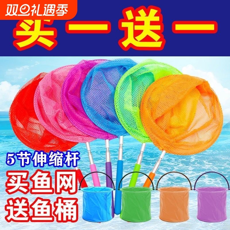 儿童鱼网捞鱼网兜渔网鱼缸抄网捕虫网蝴蝶网赶海小鱼捕鱼捕捉折叠
