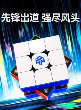 魔方三阶GAN V100马年限定磁悬浮磁力比赛专用儿童益智玩具礼物