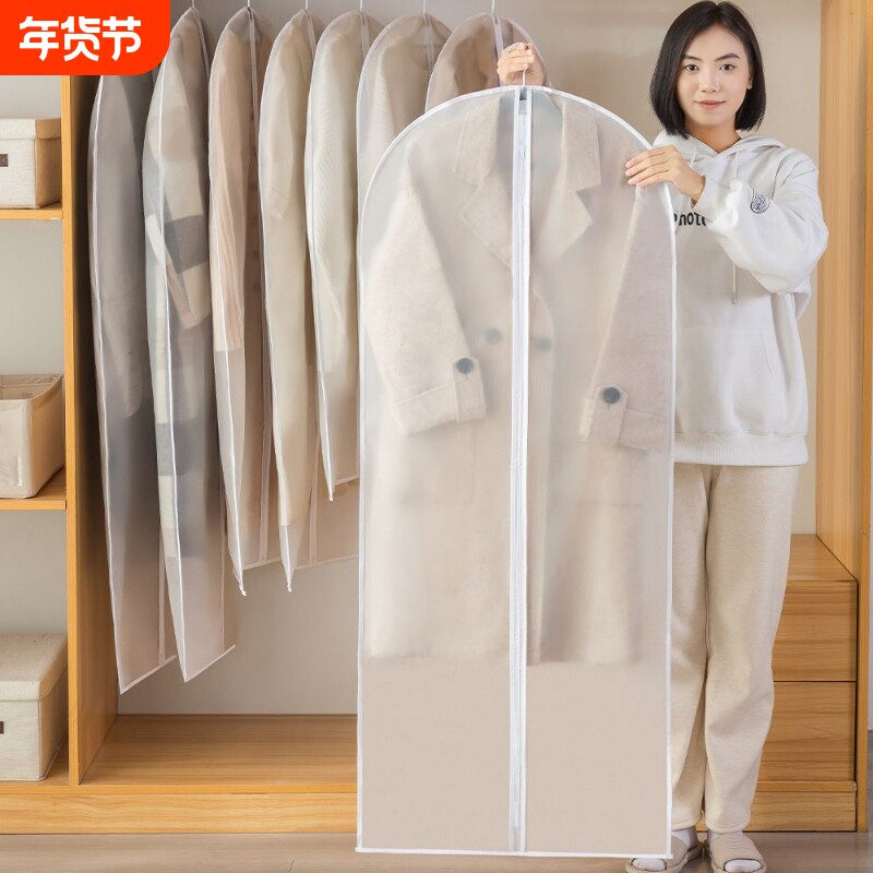 新款收纳防尘罩透明可水洗衣物袋大衣西服防尘袋家用衣柜挂式衣套