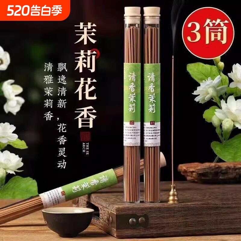 天然桂花香茉莉线香家用室内檀香沉香房间香薰持久熏香香氛清香