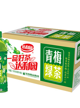 整箱青梅绿茶饮料500ml/瓶瓶装健康礼解腻小零食聚会柠檬经典茶叶