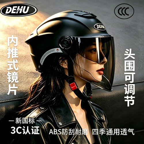 夏季双镜防晒头盔|超1000次加购