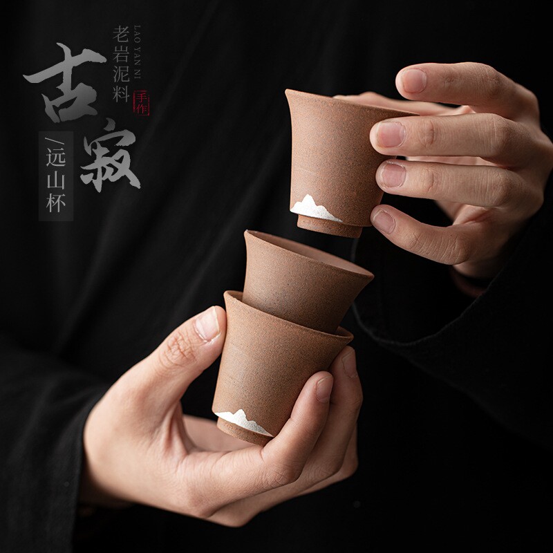 空寂斋老岩泥远山杯 日式粗陶茶杯功夫茶具品茗杯单杯小号主人杯