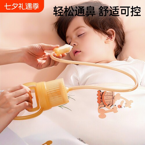 宝宝婴儿吸鼻器鼻涕清理神器新生儿童专用鼻塞通负压洗鼻清洁手动