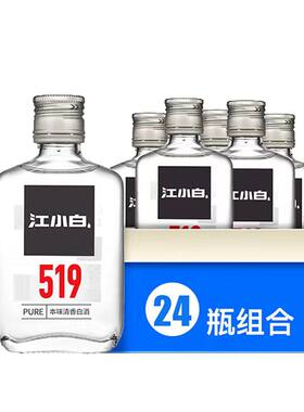 江小白52度519白酒100ml小二两装瓶装纯粮高度淡雅酿酒高粱清香型