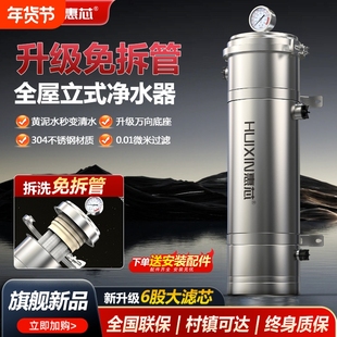 免拆管全屋净水器家用自来水井水河水过滤器是大流量不锈钢超滤机
