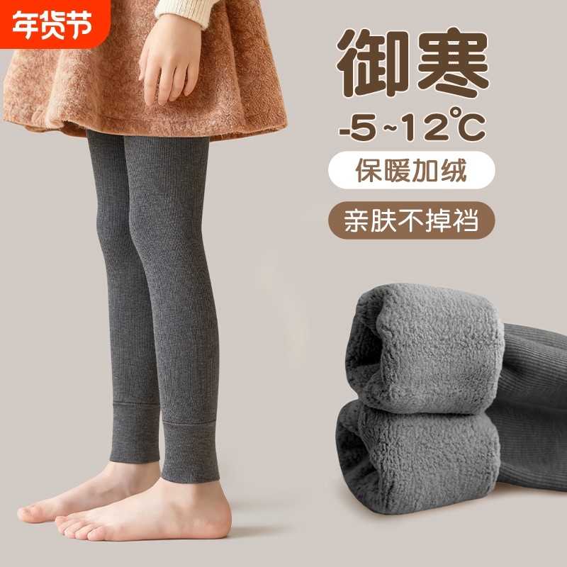 女童打底裤冬季加绒加厚一体绒外穿裤袜2026秋冬儿童裤子白色黑色,童装/婴儿装/亲子装,裤子,淘宝优惠券,粉丝福利购,淘宝优惠卷