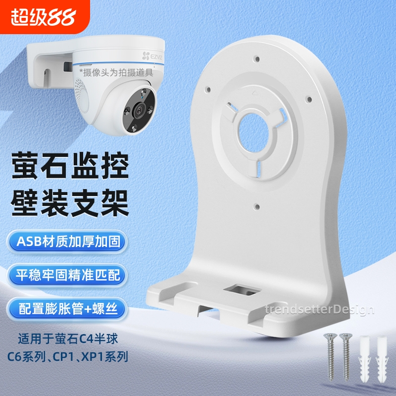 适用萤石摄像头支架安装固定壁挂c6c C6CN C6HC宇航员版CPI C4云台c7/C6WI/h6/H7C/cp1监控半球支架壁装吊装