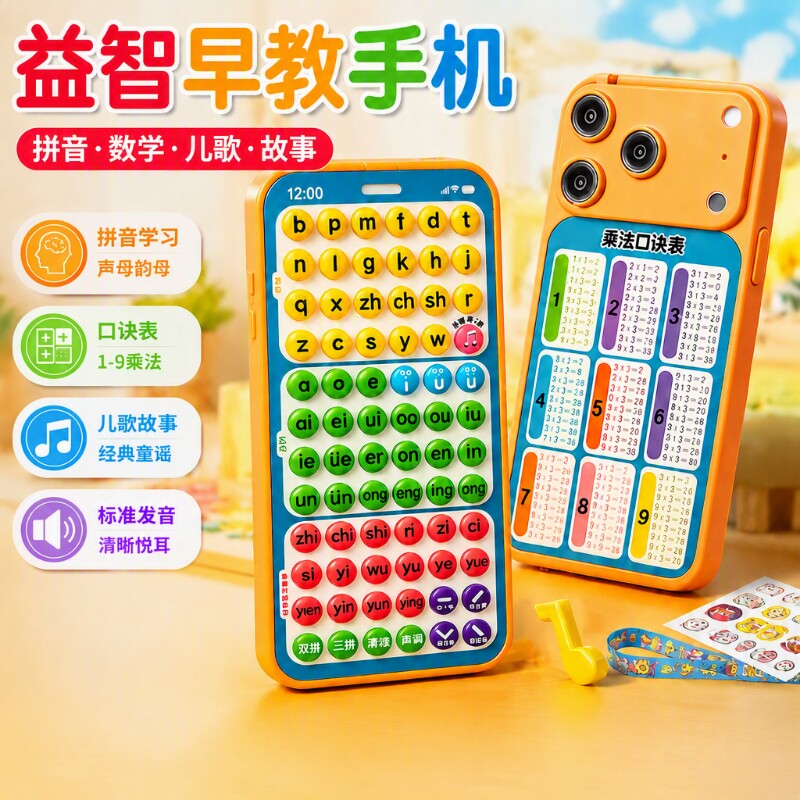 拼音手机智能学练机拼读训练神器幼小衔接早教学习点读机儿童识字