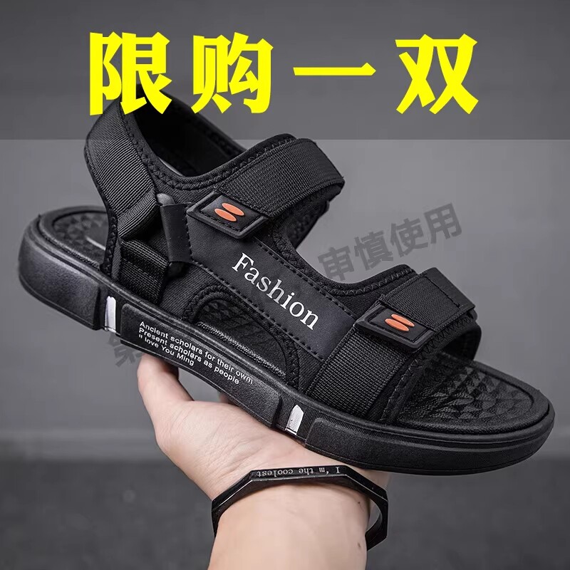 透气防臭运动户外凉鞋男新款夏季防滑耐磨沙滩鞋男士外穿凉拖男鞋
