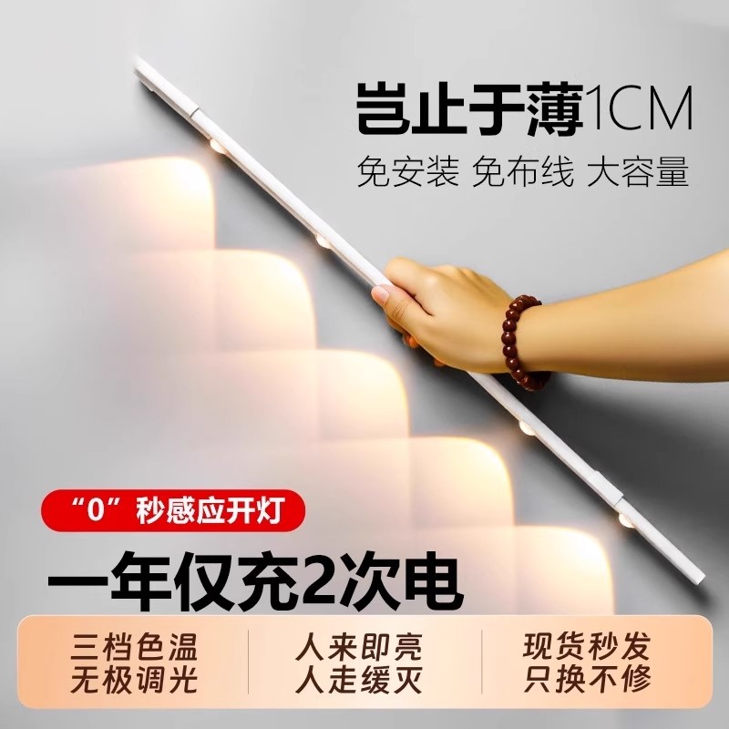 人体感应小山丘LED橱柜灯带充电式磁吸无线自粘客厅酒柜鞋柜灯条