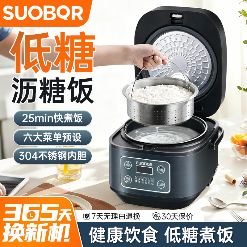 苏泊米汤分离滤糖0涂层不锈钢家用3--10智能多功能电饭锅米饭内胆