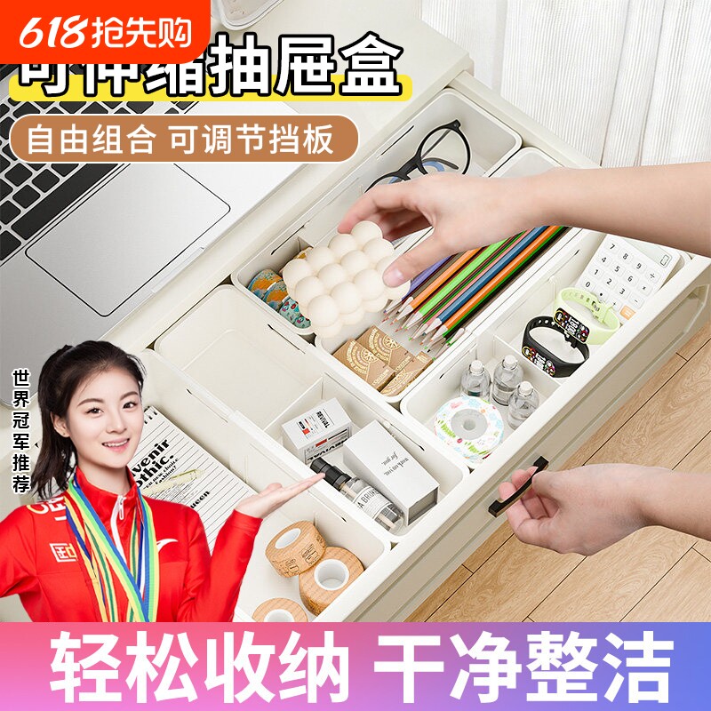 抽屉收纳盒内置分隔伸缩化妆品口红整理盒分类梳妆台隔板分格宿舍
