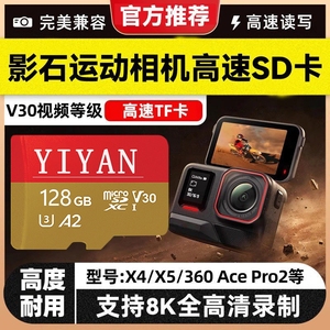 影石insta360ace/acepro1/2代运动相机高速内存卡256gb存储卡tf卡