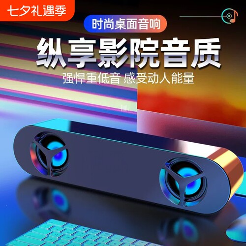 漫步者适用台式小音响家用笔记本多媒体迷你重低音炮USB蓝牙有线