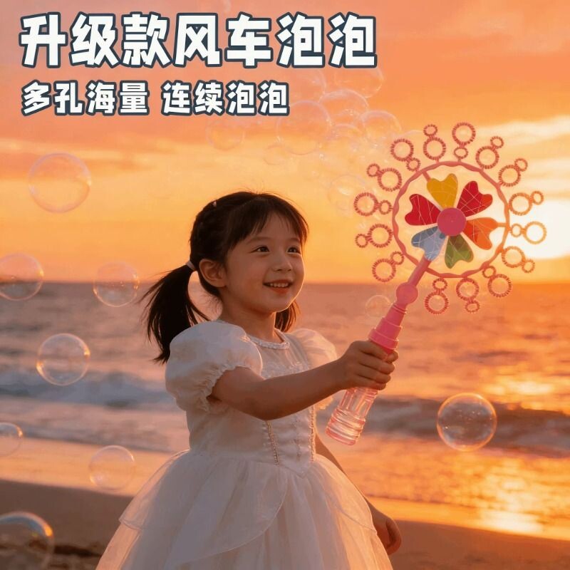儿童玩具风车泡泡棒户外互动吹泡泡机女男孩浓缩液泡泡水泡泡枪