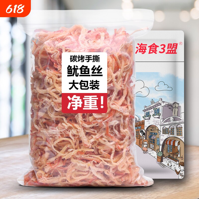 鱿鱼丝手撕海鲜即食碳烤香辣鱿鱼干仔须海味干货小吃巨好吃的零食