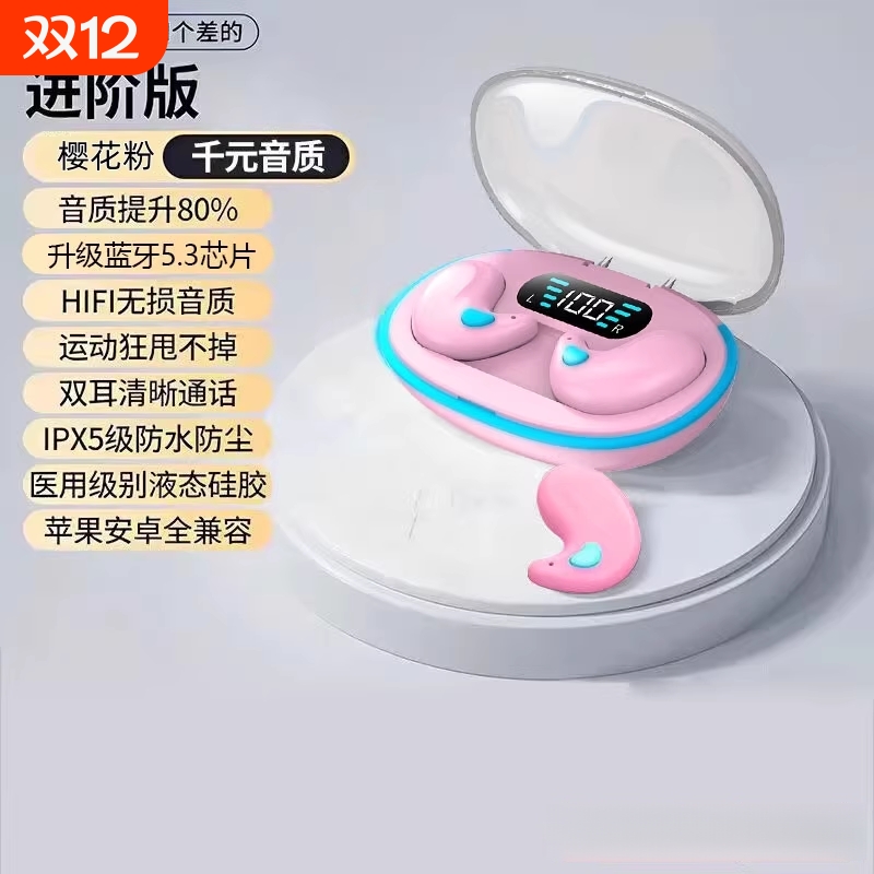 2025新款睡眠蓝牙耳机超薄无痛侧睡迷你男女无线隐形入耳式降噪