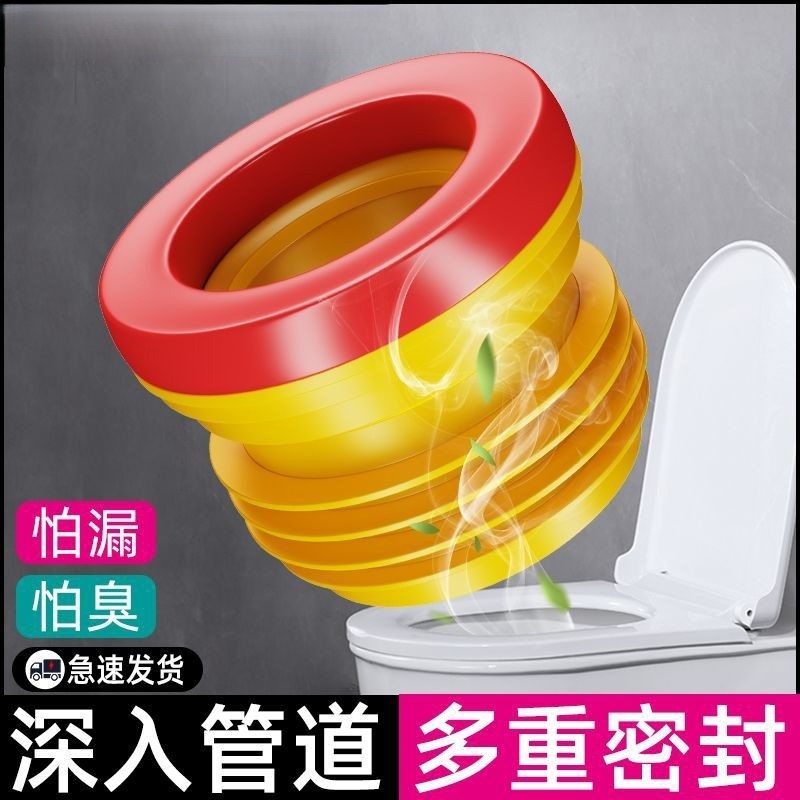 马桶法兰密封圈防臭防漏水垫圈加厚通用型下水移位坐便器胶圈配件