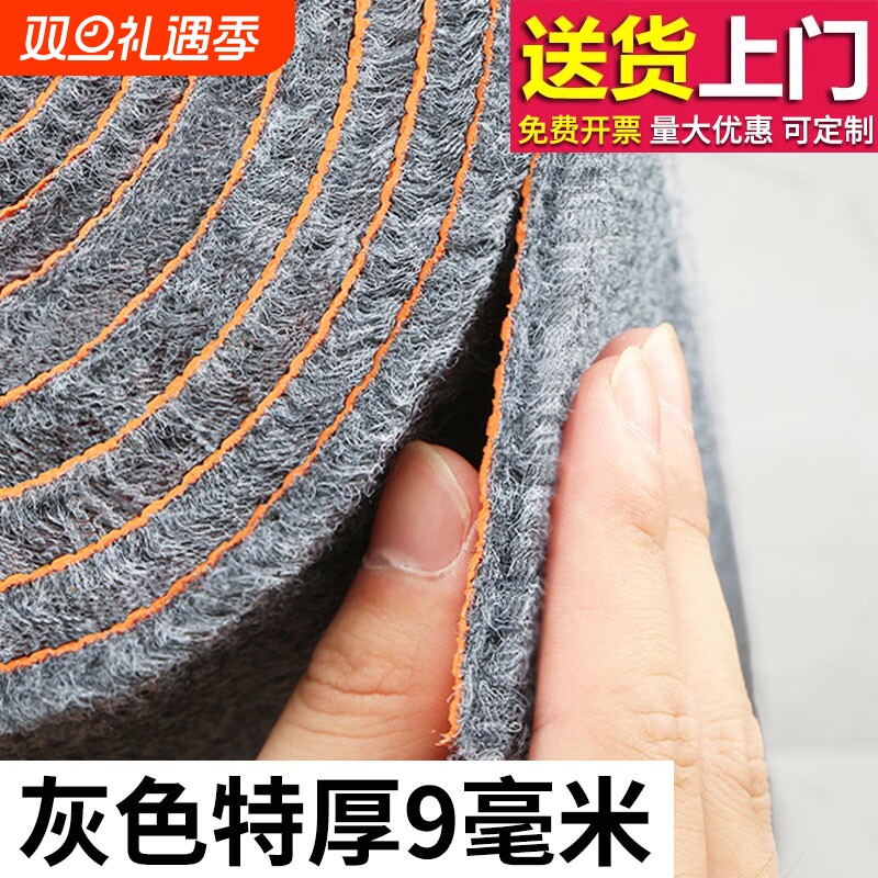 地毯特厚9MM隔音客厅卧室全铺办公室大面积地垫楼梯厨房减震防滑