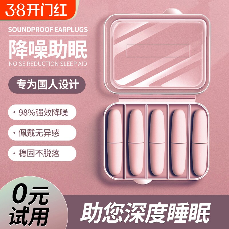 耳塞防噪睡眠睡觉超级隔音学习专用高中生降噪静不伤耳朵超强强效
