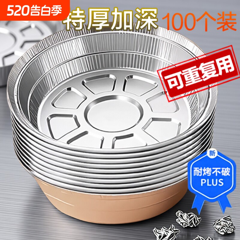 空气炸锅专用纸锡纸盘食品级纸碗烧烤箱锡箔碗家用锡纸盒铝箔纸
