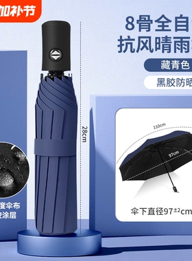 全自动雨伞折叠黑胶商务伞晴雨伞礼品伞两用黑色手动加固绿色蓝色