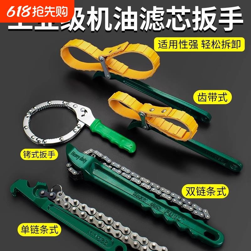 机油滤芯专用扳手链条滤芯净水器过滤器皮带式拆卸工具三爪工业级