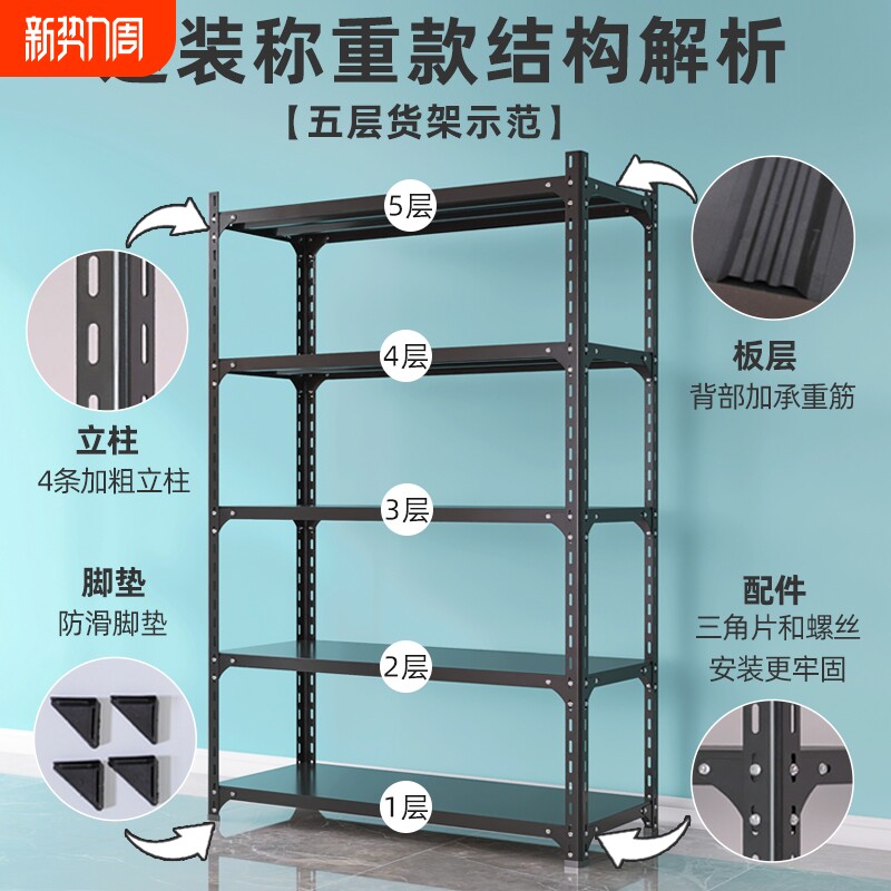 角钢货架置物架家用服装架铁架储物架收纳杂物架多层组装仓库二层
