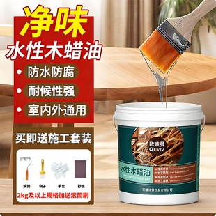 水性木蜡油实木原木色木油防腐户外耐候木漆透明清漆木材木器改色