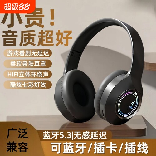 无线头戴式重低音蓝牙耳机发光游戏手机电脑耳麦高颜值蓝牙耳机M3