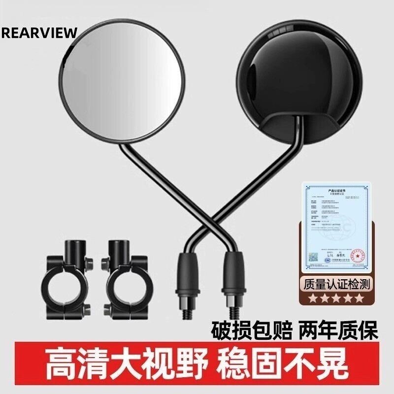 电动电瓶车后视镜通用自行车圆镜适用雅迪爱玛大视野倒车反光镜子