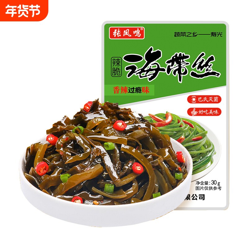 香辣海带丝开袋即食下饭菜开胃菜零食凉拌菜咸菜榨菜黄瓜袋装小菜