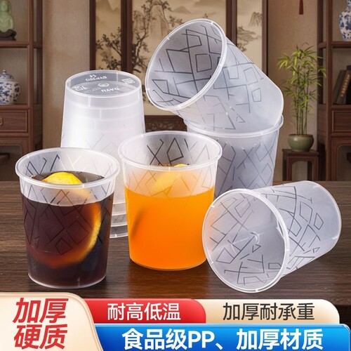PP航空杯一次性杯子水杯耐高温50只加厚茶杯酒杯太空杯PS塑料喝水