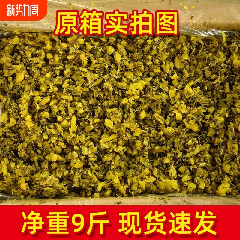 雪菜净重9斤整箱雪里红咸菜新鲜酱菜老垤酸菜包子馅料商用特色