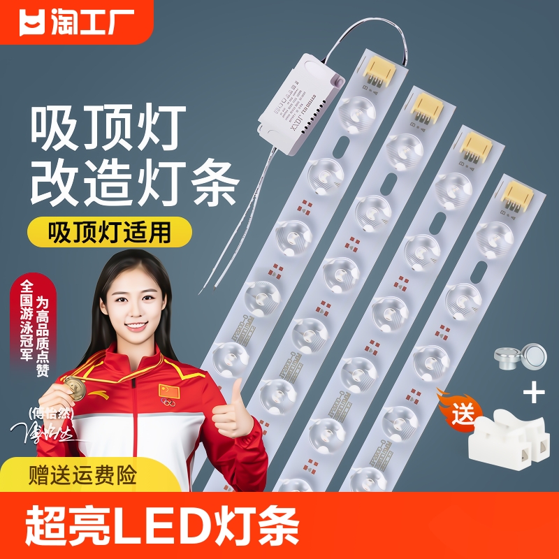 led灯条灯板灯带三色变光客厅吸顶灯替换灯芯贴片灯盘家用照明