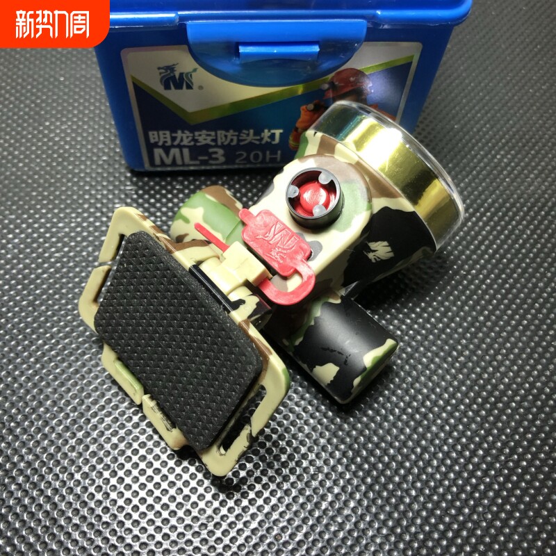 明龙ML3高续航头灯强光LED锂电矿灯可充电防爆户外照明煤矿专用