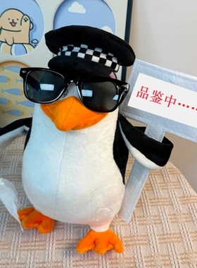 高雅人士企鹅玩偶搞怪抽象娃娃公仔跨新年女生生日礼物男生元旦节