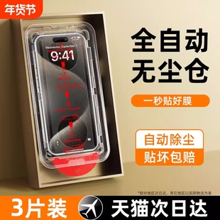 适用iPhone17air钢化膜ip16e苹果14Promax全屏覆盖15蓝光十四15plus防爆13PM手机12/11保护xs贴膜xr/xsmax
