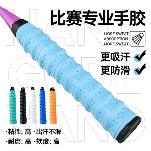 防滑加厚打孔覆膜龙骨手胶