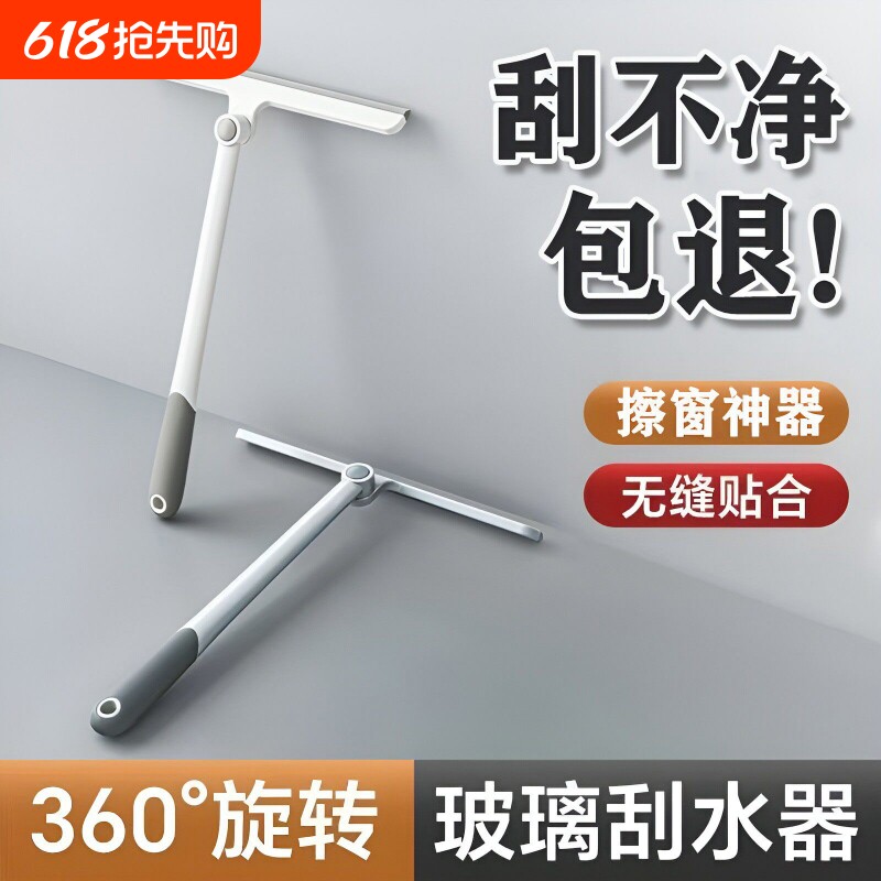 家用擦玻璃神器卫生间镜子台面刮水器硅胶刮板玻璃清洁专用擦窗器
