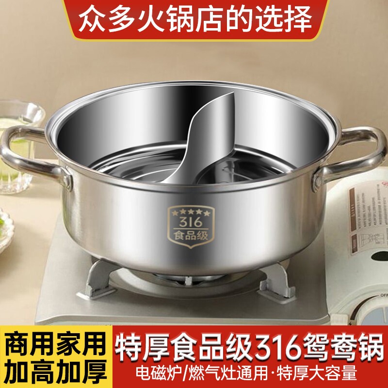 康巴赫316不锈钢鸳鸯锅火锅家用汤锅电磁炉卡式炉专a6一锅平底
