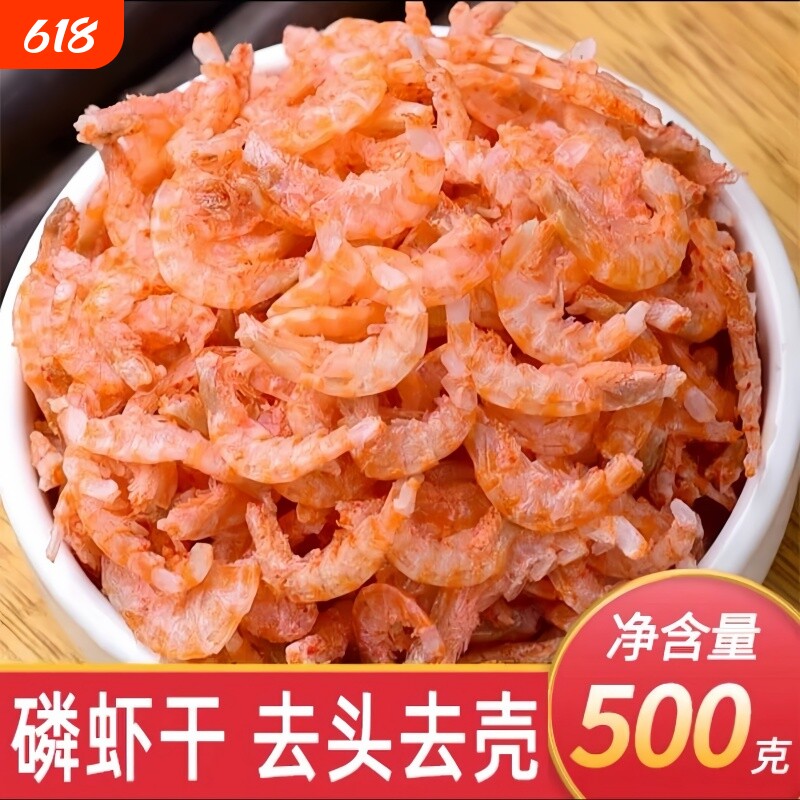 新晒大虾肉正宗南极磷虾干磷虾米无添加肉干货即食虾零食深海海鲜