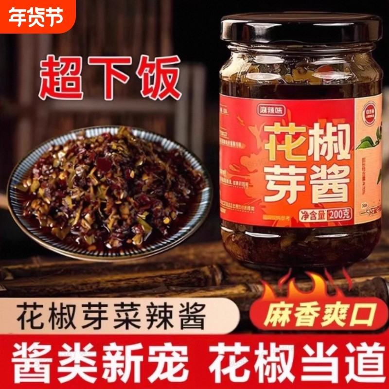 花椒芽菜酱陕西韩城特产夹馍拌面拌饭酱辣椒酱下饭酱下饭神器,粮油调味/速食/干货/烘焙,下饭/拌饭酱/拌饭料,淘宝优惠券,粉丝福利购,淘宝优惠卷