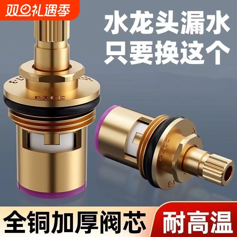 全铜通用水龙头配件|千人加购