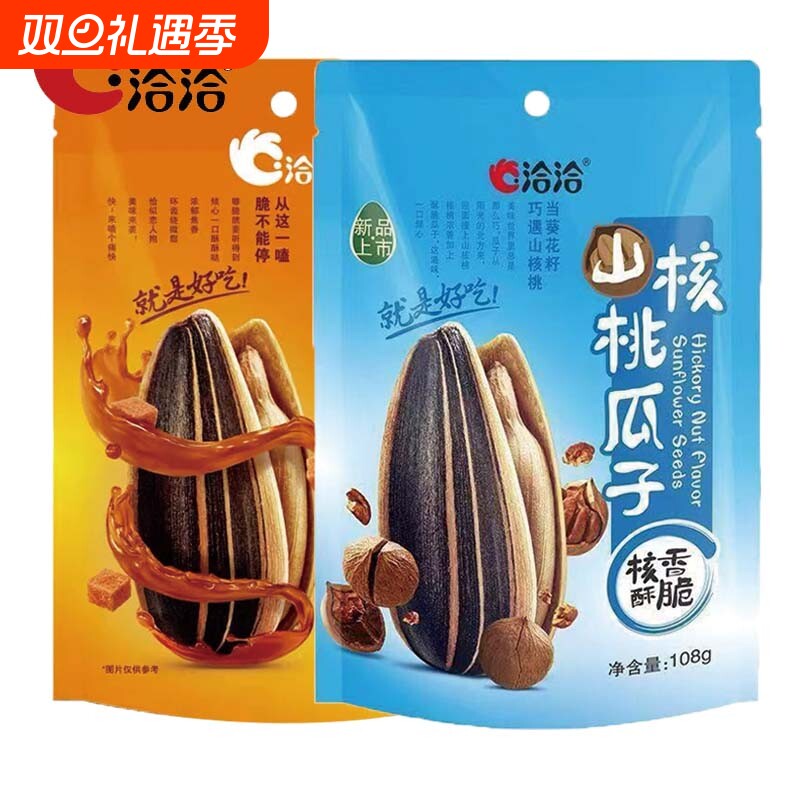 洽洽瓜子108g/袋焦糖藤椒味恰恰山核桃陈皮葵花籽炒货零食核桃味