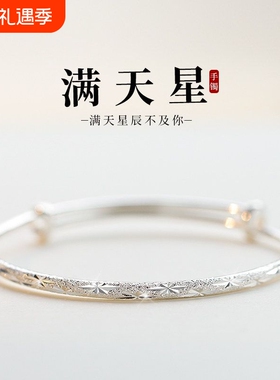 幂琳2026年足银s999满天星手镯实心镯子设计纯银饰光面新款推拉