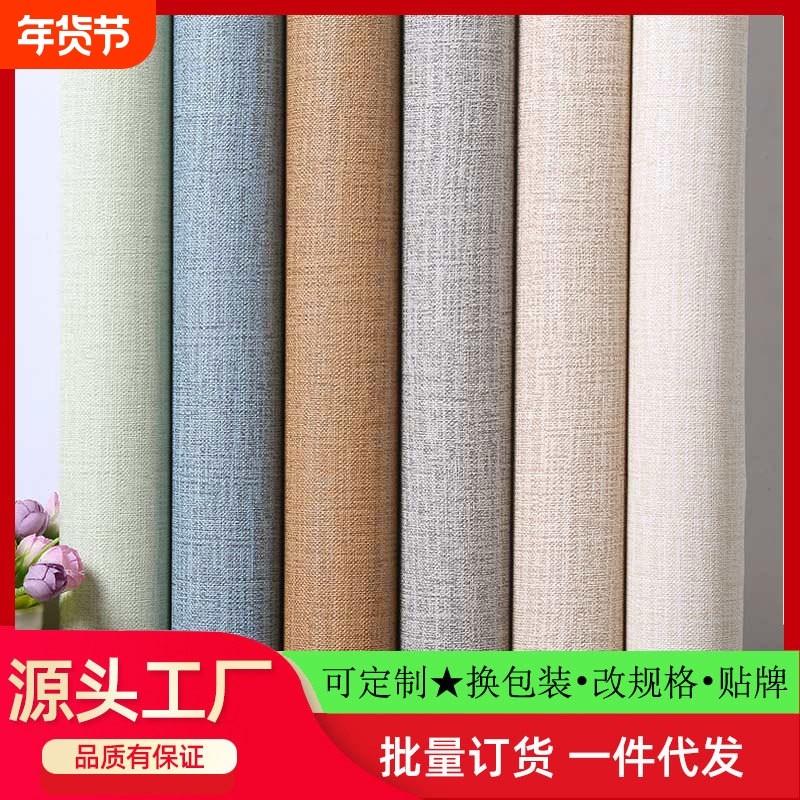 批发简约纯色自粘底色墙纸加厚防水客厅卧室壁纸墙贴墙面布纹绿色,家居饰品,软装墙贴,淘宝优惠券,粉丝福利购,淘宝优惠卷