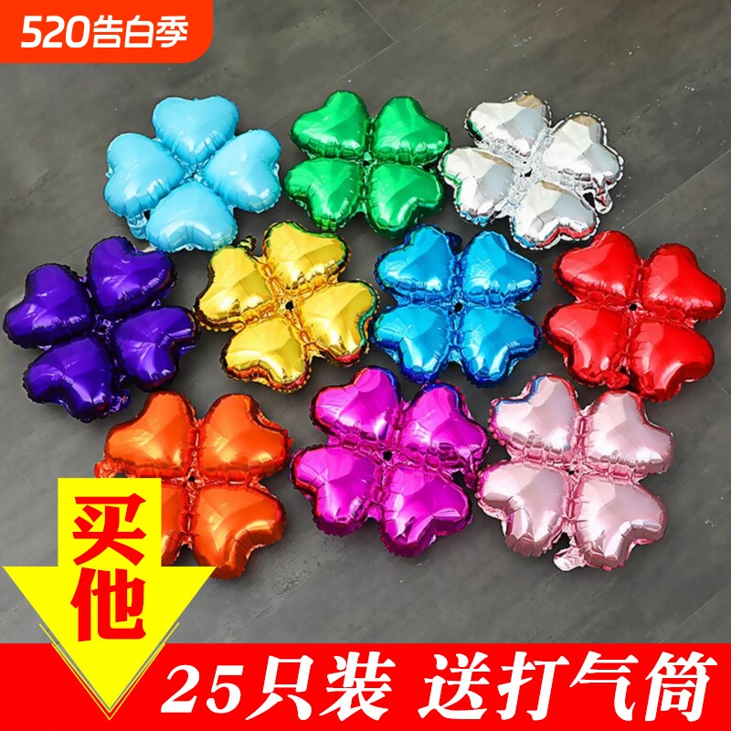四叶草铝膜气球花朵儿童生日结婚开业拱门场景装饰布置五瓣花庆典