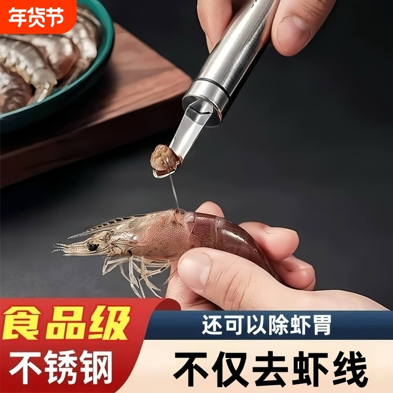不锈钢虾线剔除刀挖虾胃剥虾壳取虾线神器挑去虾线开虾背龙眼去核,厨房/烹饪用具,虾线刀/剥虾器,淘宝优惠券,粉丝福利购,淘宝优惠卷